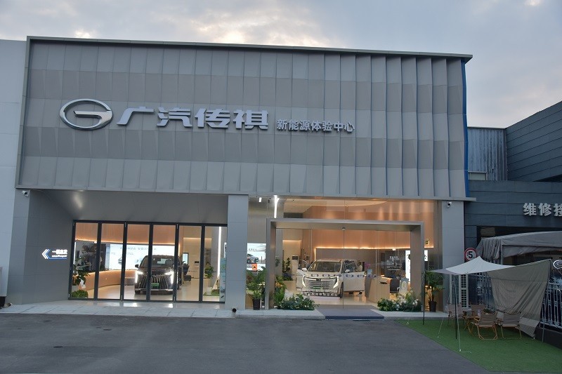 郑州花园路新能源体验中心